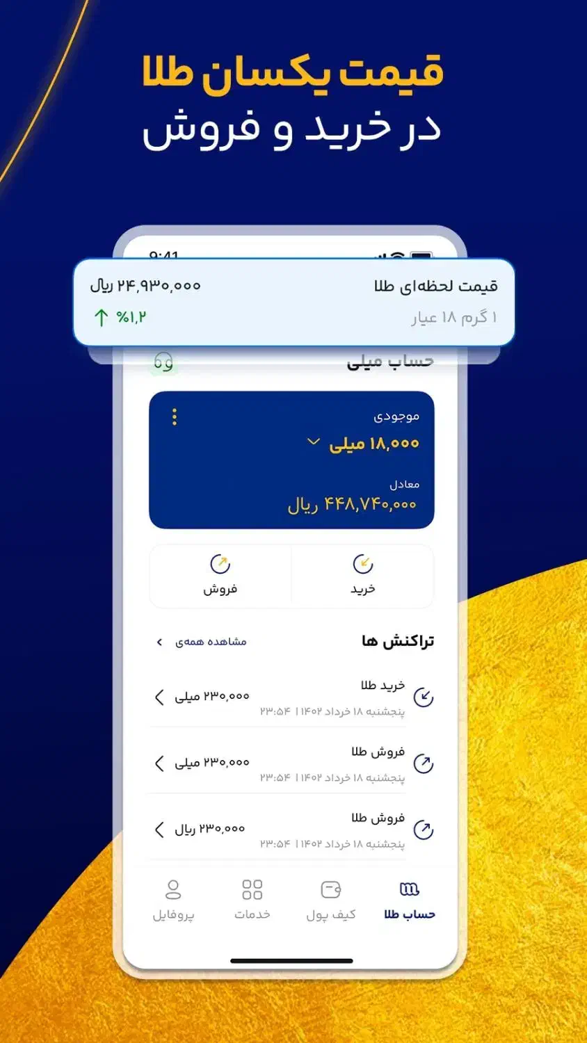 هدیه طلا در سایت میلی|کارت هدیه و تخفیف|شیراز, دانشگاه شیراز|دیوار