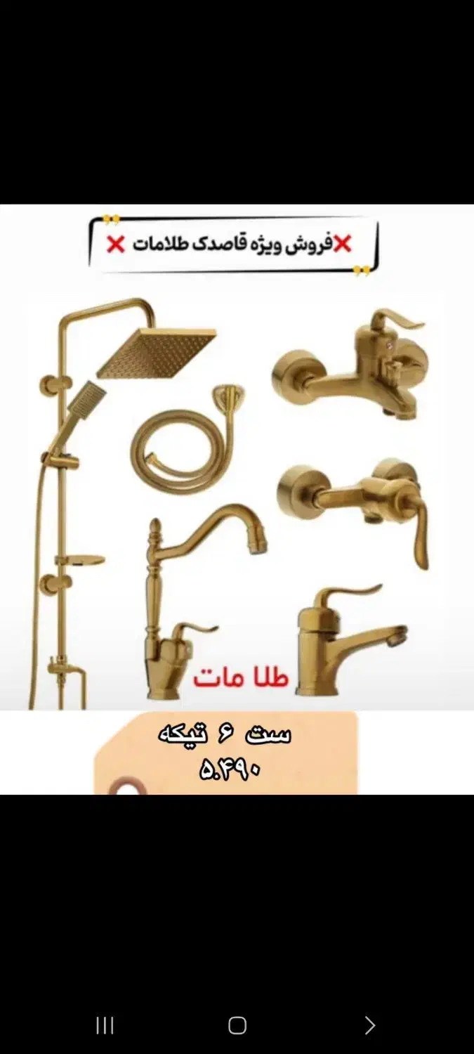 شیر لات استاندارد  البرز|مصالح و تجهیزات ساختمان|اسلام‌شهر, شهرک مهدیه|دیوار