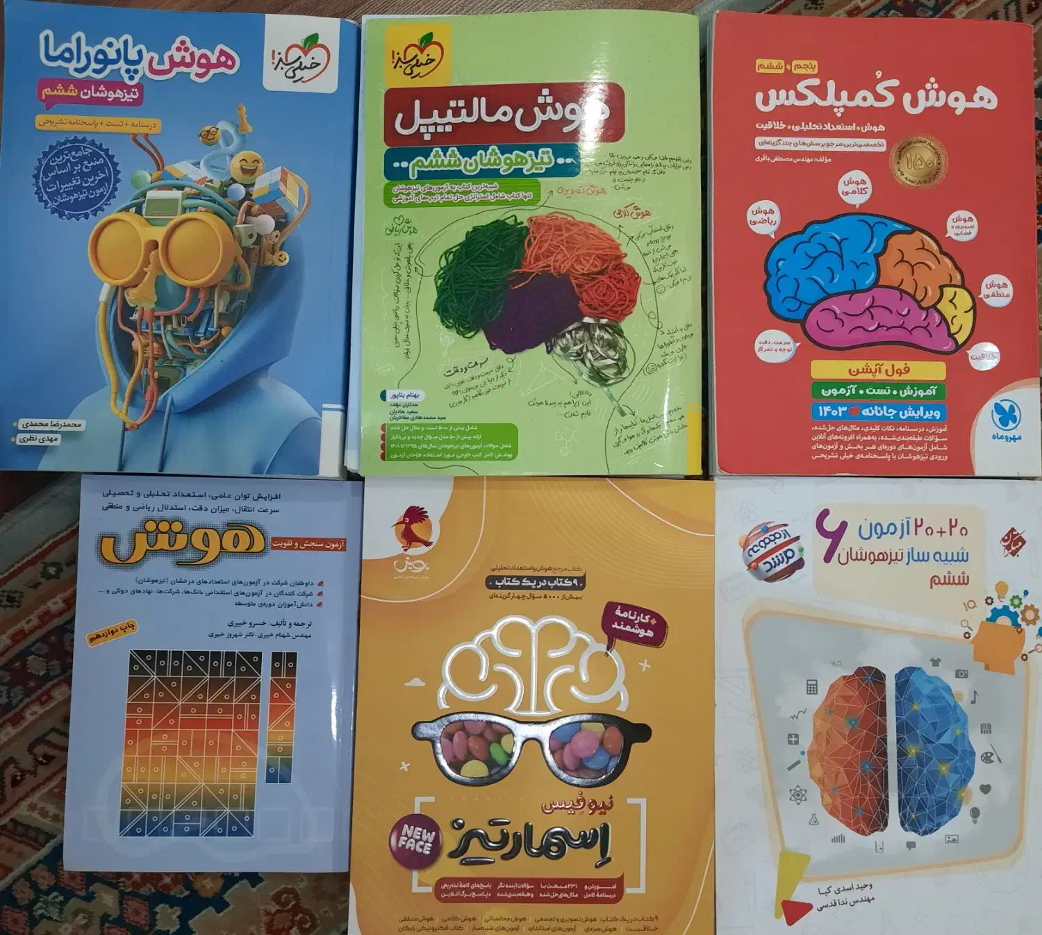 کتابهای هوش پایه ششم|کتاب و مجله آموزشی|شیراز, زرگری|دیوار