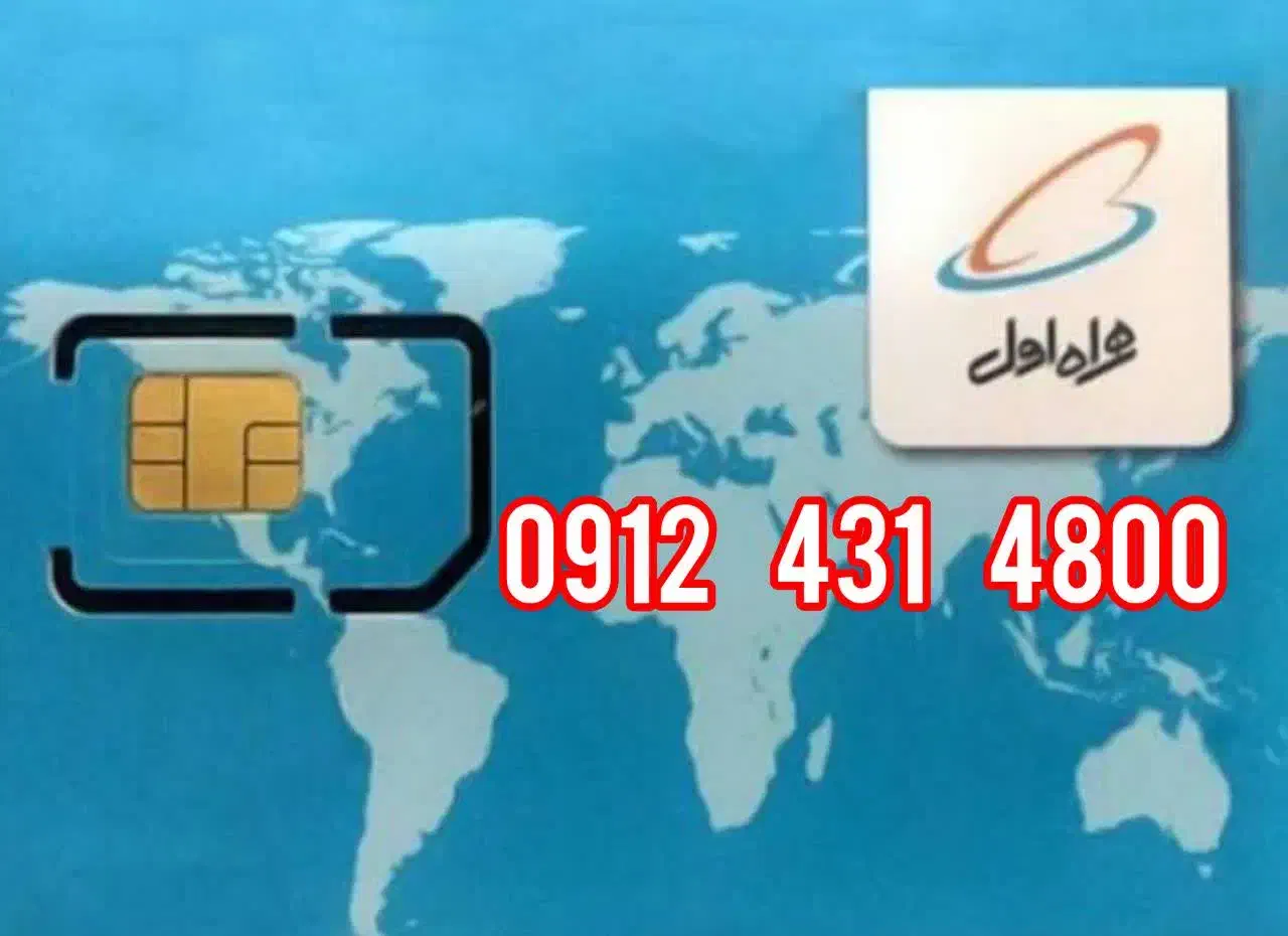 فروش سیم کارت|سیم‌کارت|سمنان, |دیوار