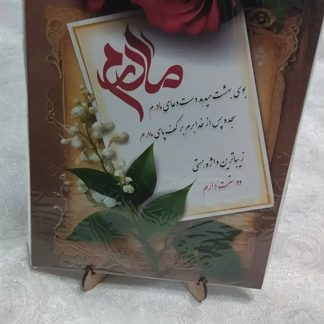 کادو روز مادر و یلدا|بدلیجات|قلندر آباد, |دیوار