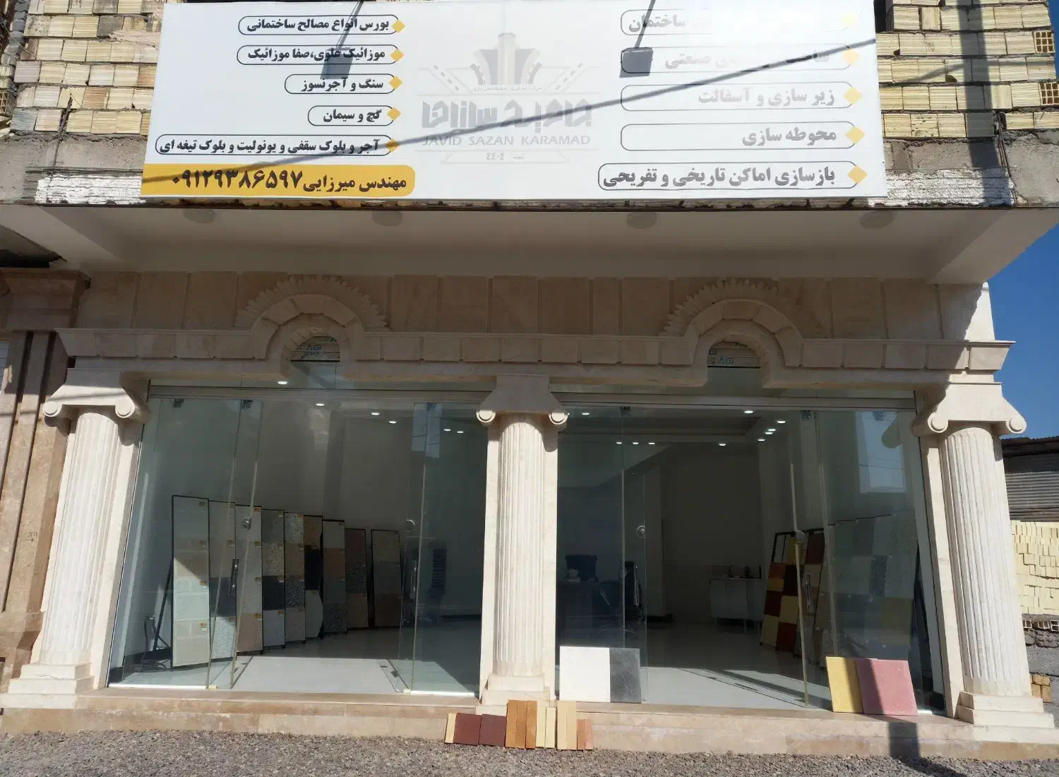 مصالح ساختمانی|خدمات پیشه و مهارت|رفسنجان, |دیوار