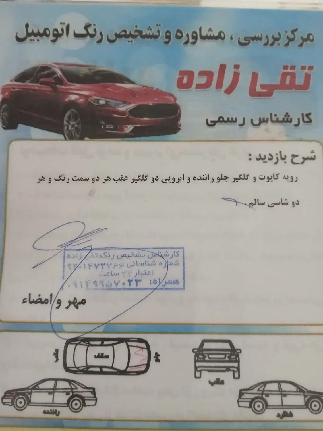 فروش فوری|خودرو سواری و وانت|اصلاندوز, |دیوار