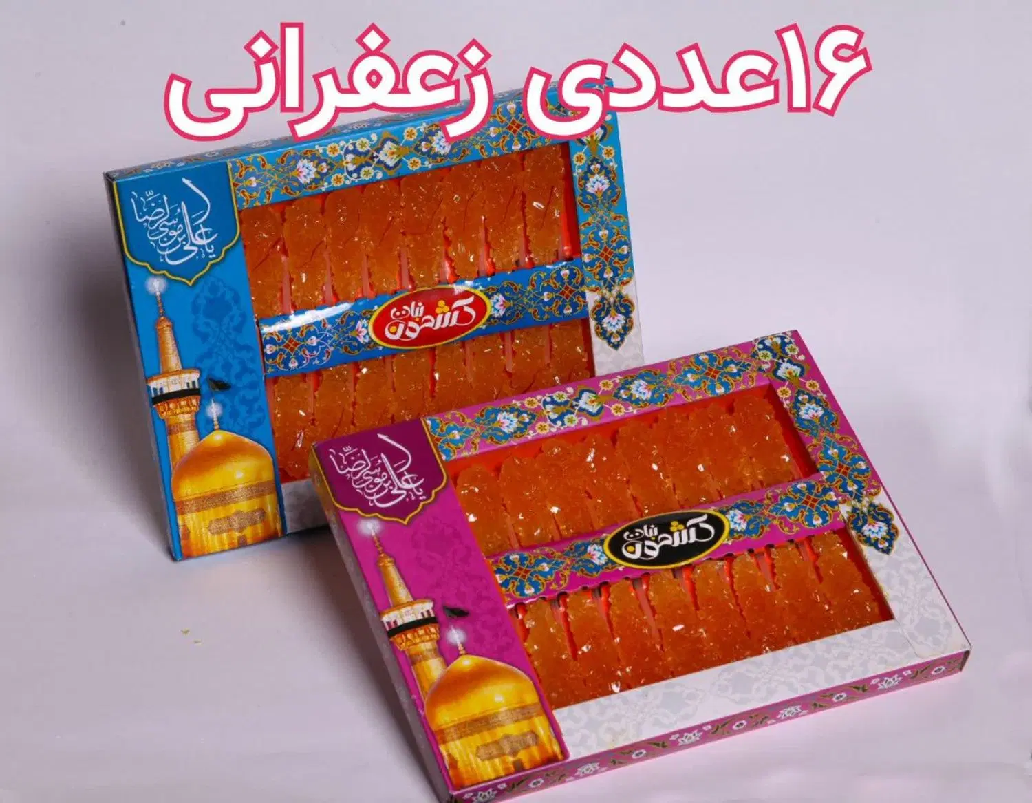 بسته بندی نبات|استخدام صنعتی، فنی، مهندسی|مشهد, ثامن|دیوار