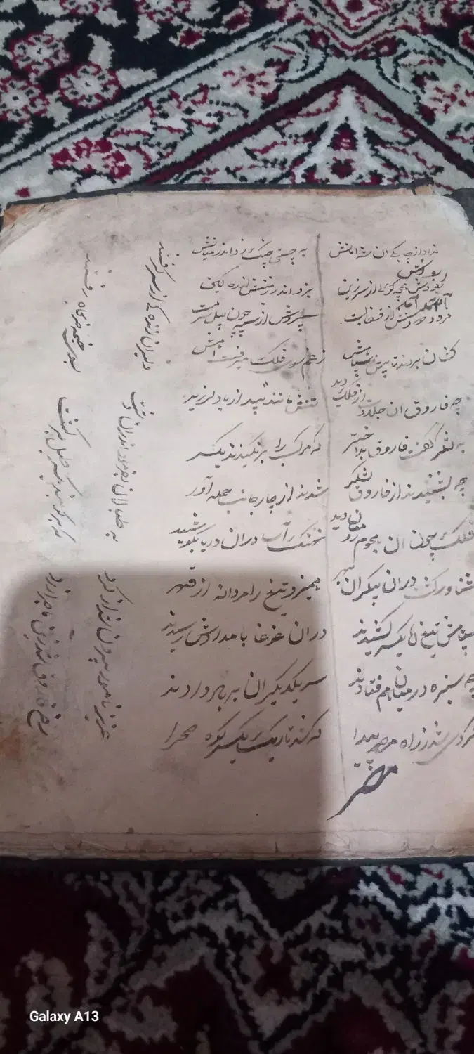 کتاب قدیمی و خط عتیقه|کلکسیون اشیاء عتیقه|شیراز, بریجستون|دیوار