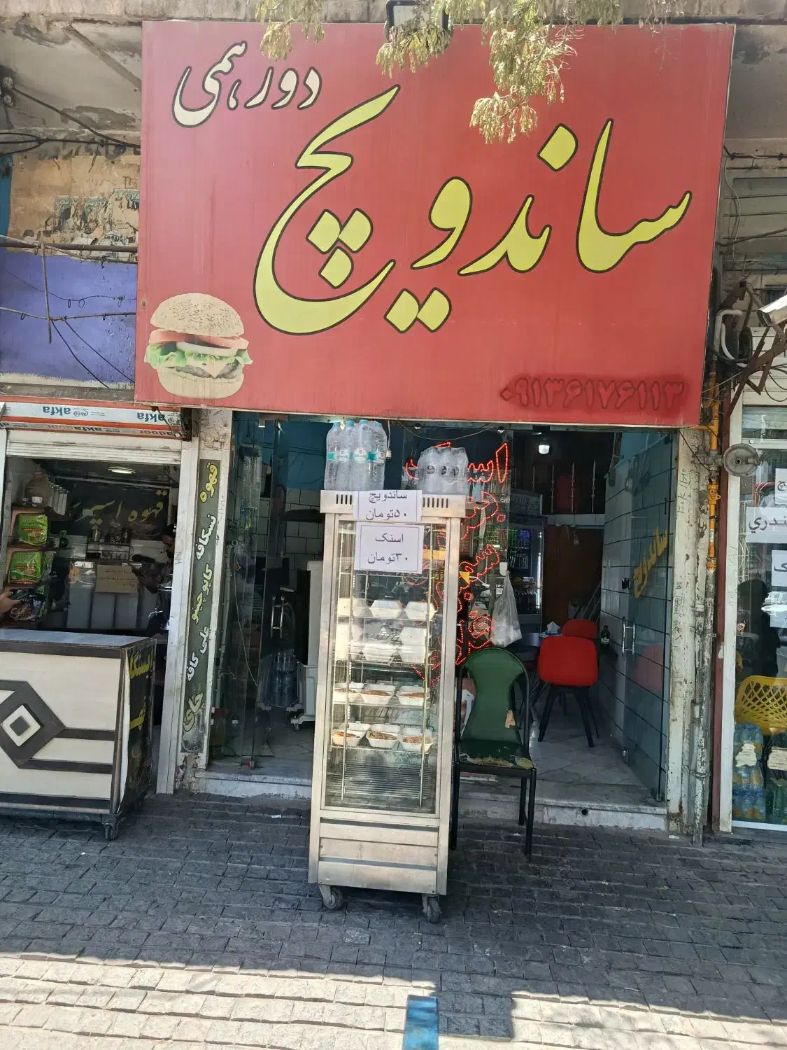 نیاز مند همکار خانم یا آقا در ساندوچی|استخدام خدمات فروشگاه و رستوران|زرند, |دیوار