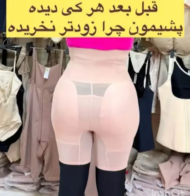 پروتز ۳کاره|لباس|میناب, |دیوار