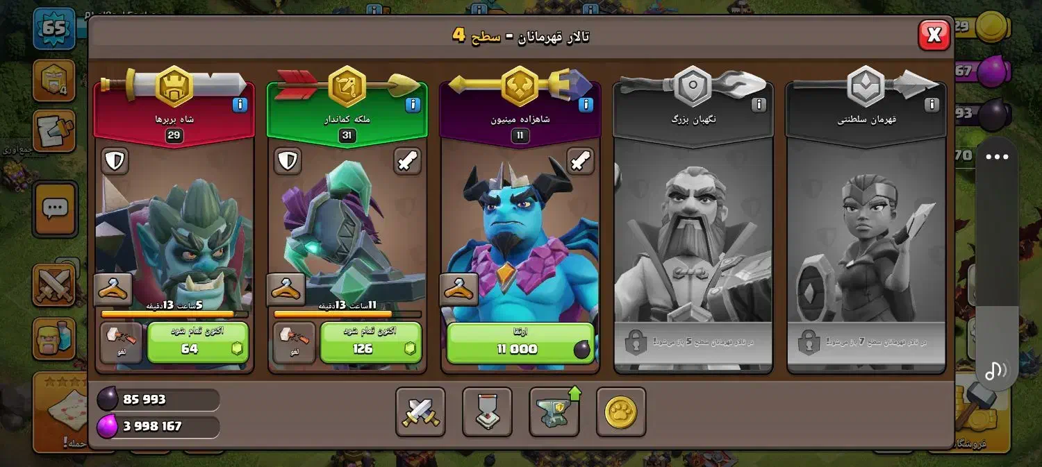 اکانت کلش تان ۱۰. طاق با   تان ۸به پایین طاق|کنسول، بازی ویدئویی و آنلاین|انگوت, |دیوار