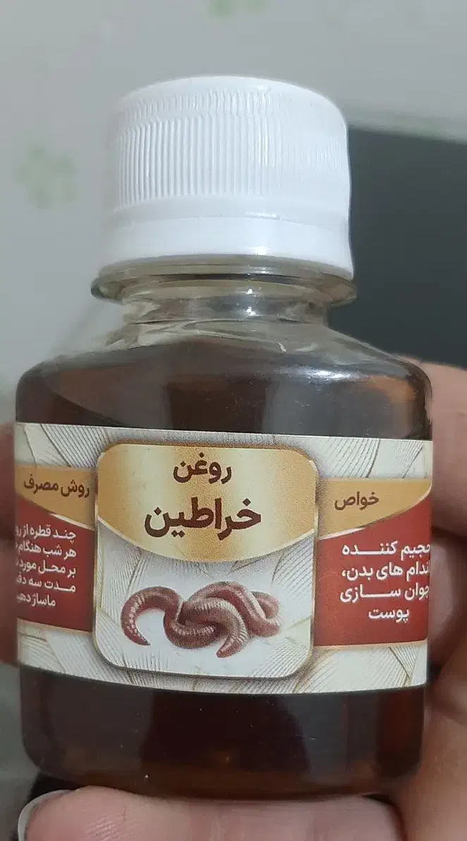 گیاهیی|آرایشی، بهداشتی، درمانی|پاکدشت, پاکدشت (مامازند)|دیوار