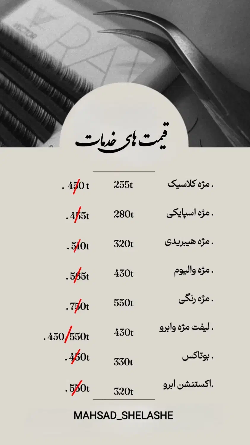 اکستنشن مژه و ابرو ،لیفت و لمینت وبوتاکس ابرو|خدمات آرایشگری و زیبایی|کرج, ساسانی (قلمستان)|دیوار