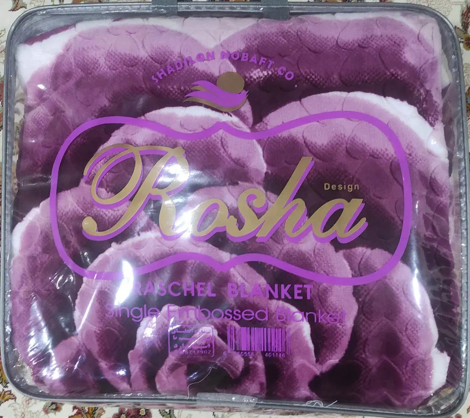 پتو ضخیم کرکی|رختخواب، بالش، پتو|بابل, |دیوار