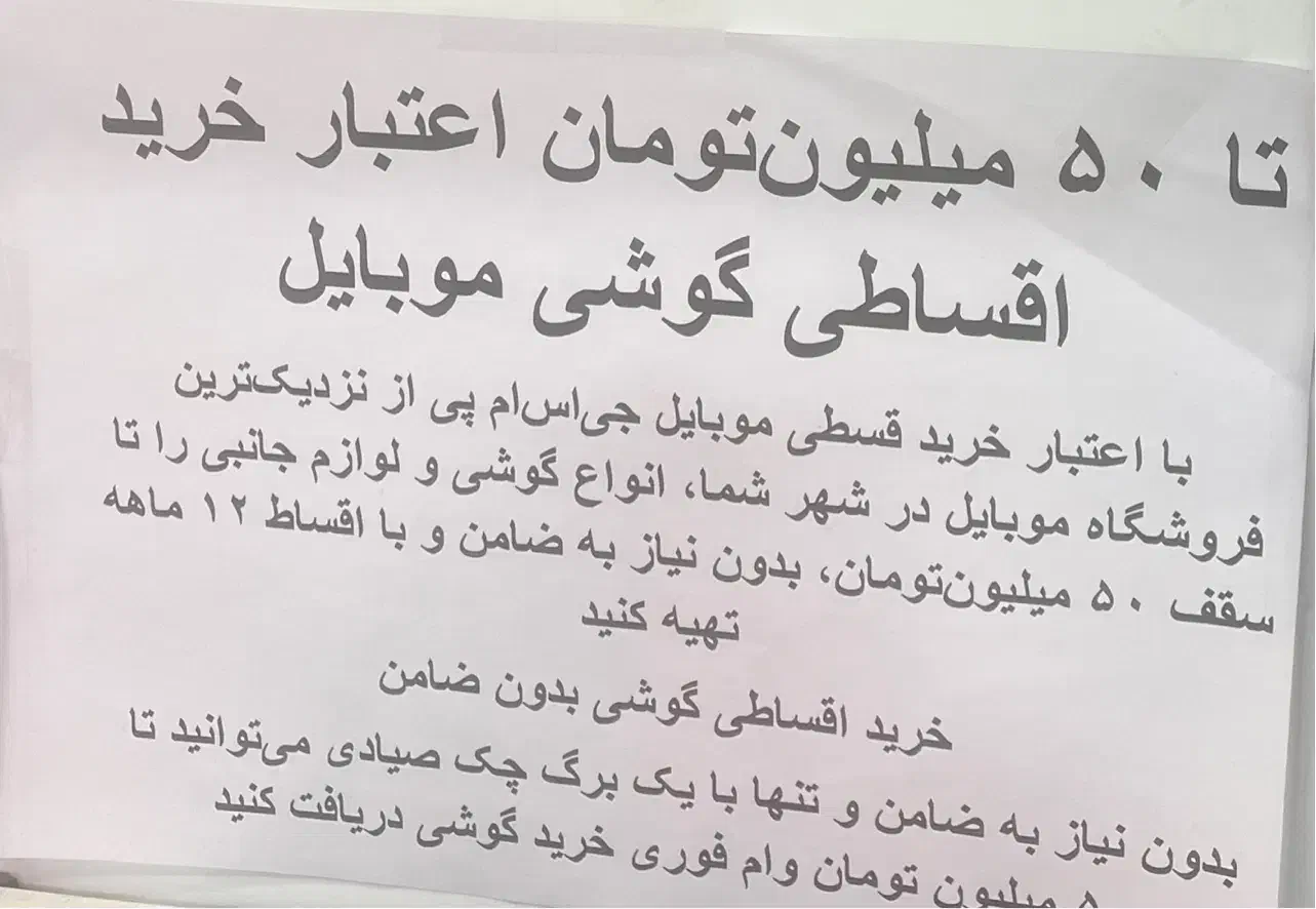 وام خرید گوشی تلفن همراه|موبایل|فردیس, داوری|دیوار