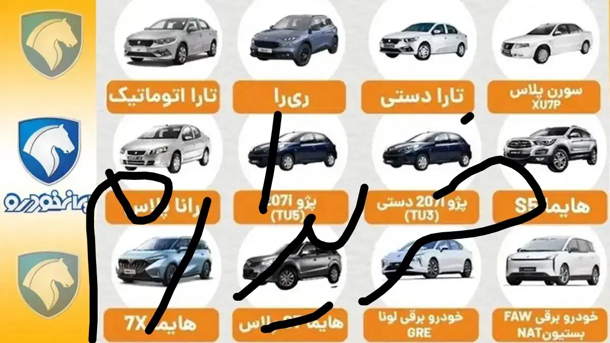 حواله|خودرو سواری و وانت|شیروان (خراسان), |دیوار