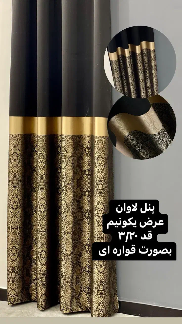 نصاب پرده|پرده، رانر، رومیزی|اصفهان, مفتح|دیوار