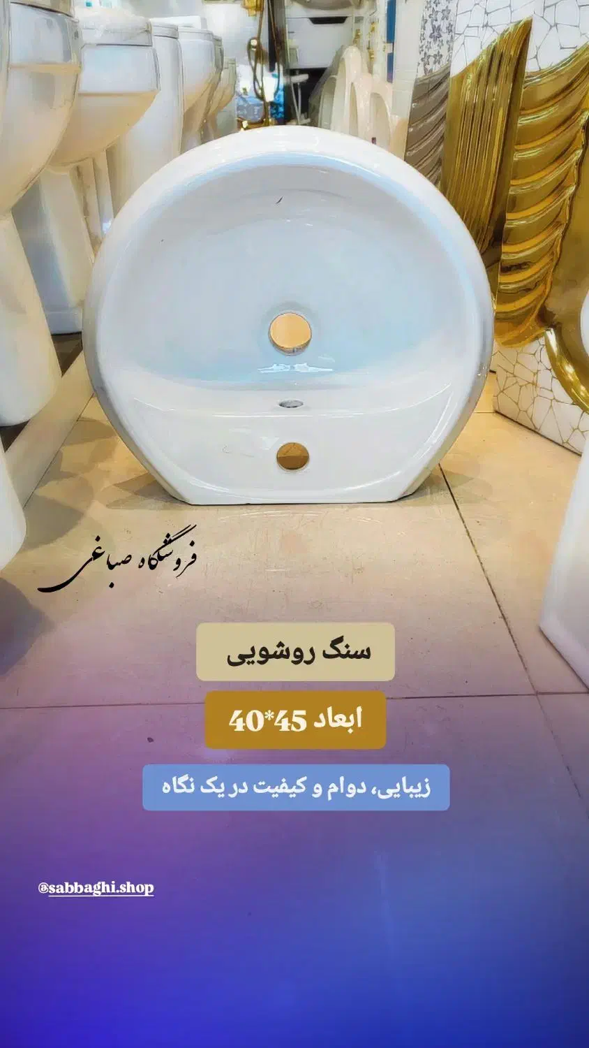 سنگ روشویی چینی ارزون و بادوام|لوازم سرویس بهداشتی|کاشان, کوچه باسکول|دیوار