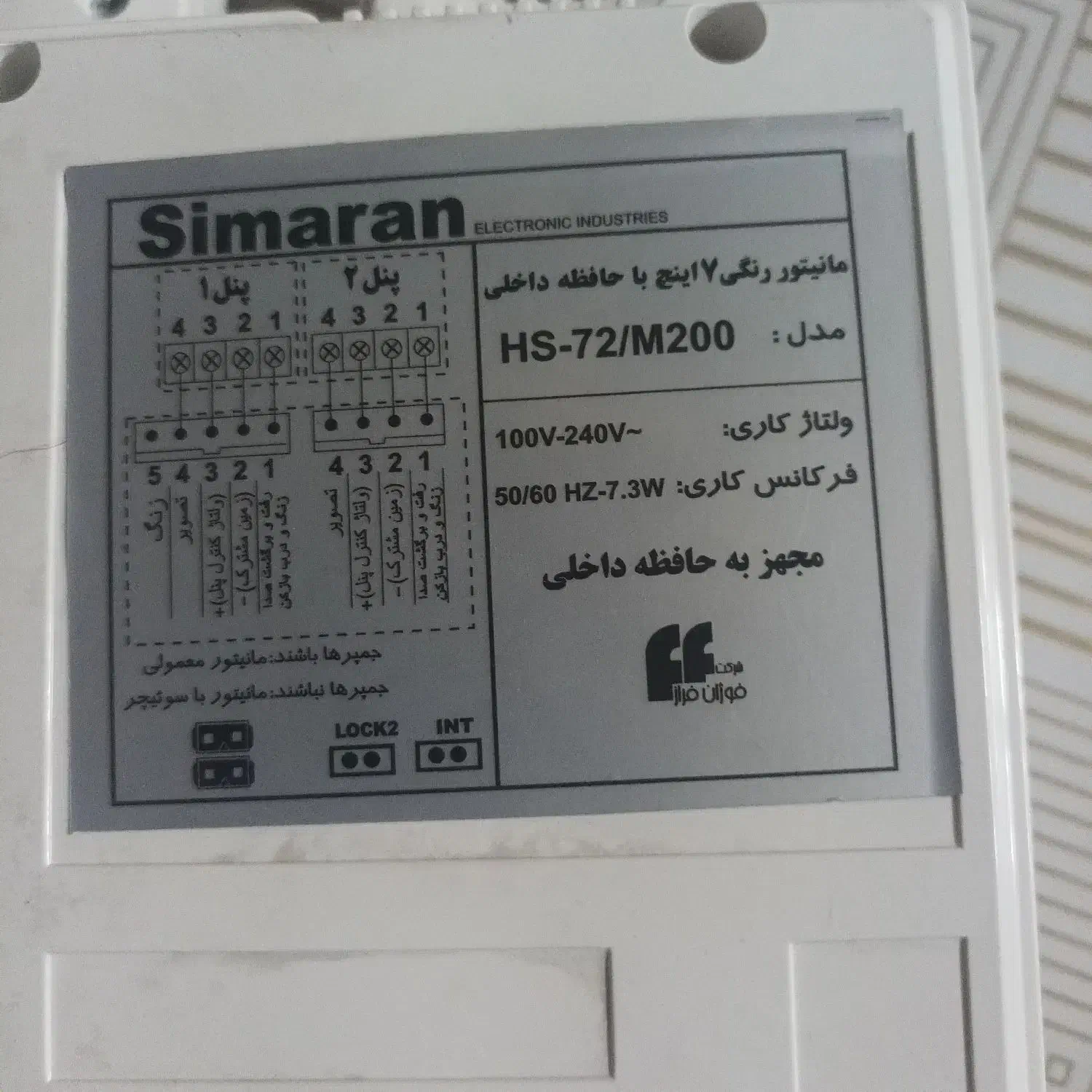 آیفون سیماران فروشی|دوربین مداربسته|تبریز, |دیوار