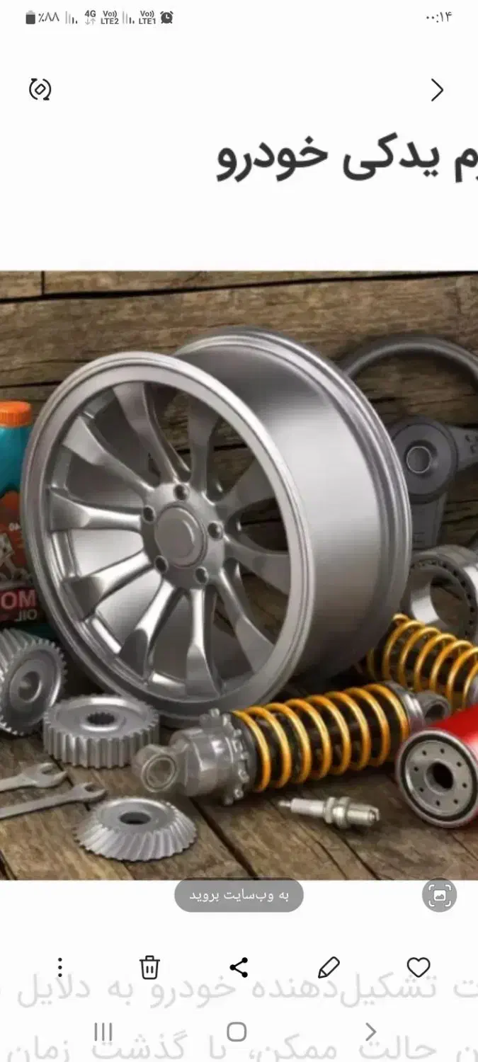 خرید ضایعات بالاترین قیمت|عمده‌فروشی|ماهان, |دیوار