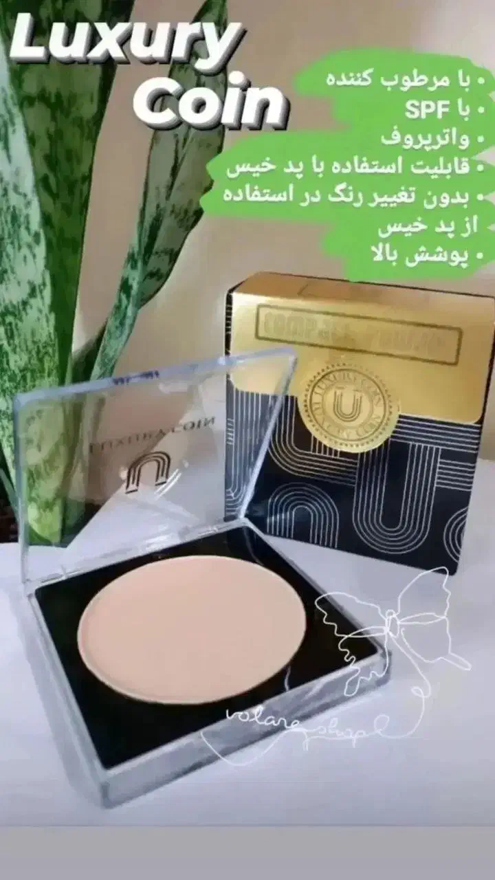 پنکک لاکچری کوین|آرایشی، بهداشتی، درمانی|پارس‌آباد, |دیوار