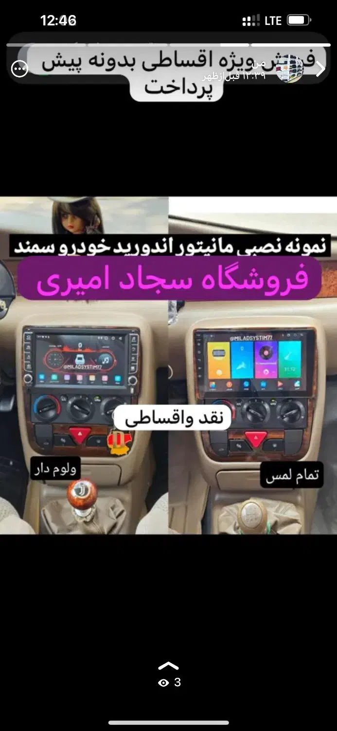 مانیتور اقساطی  ظبط پایونیر  قسطی دزدگیرحکمت‌کارت|قطعات یدکی و لوازم جانبی|ایلام, |دیوار