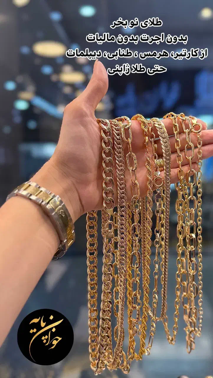 زیر قیمت کل کشور طلا بخر طلای سرمایه گذاری|جواهرات|تهران, گیشا|دیوار