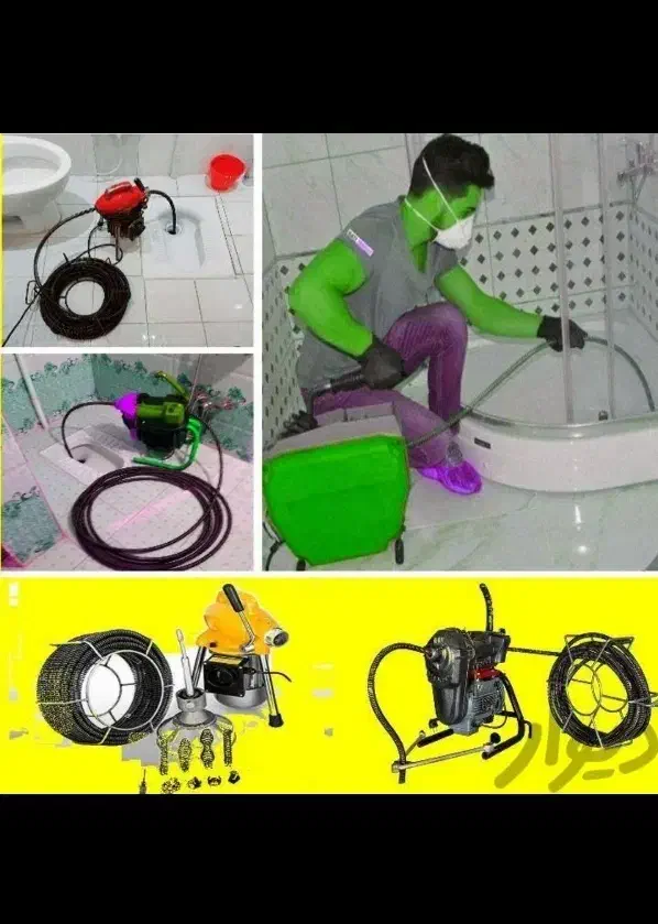 لوله باز کنی همشهری|خدمات پیشه و مهارت|گلپایگان, |دیوار