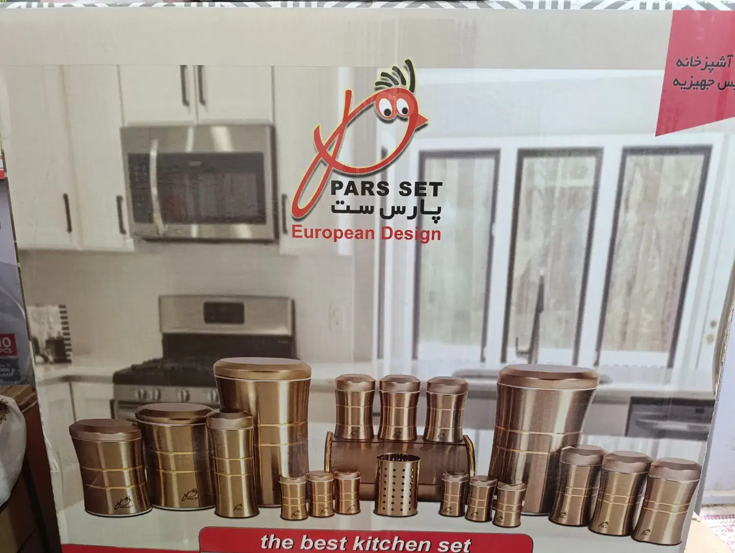 ست آشپزخانه عروس|ظروف سرو و پذیرایی|آباده, |دیوار