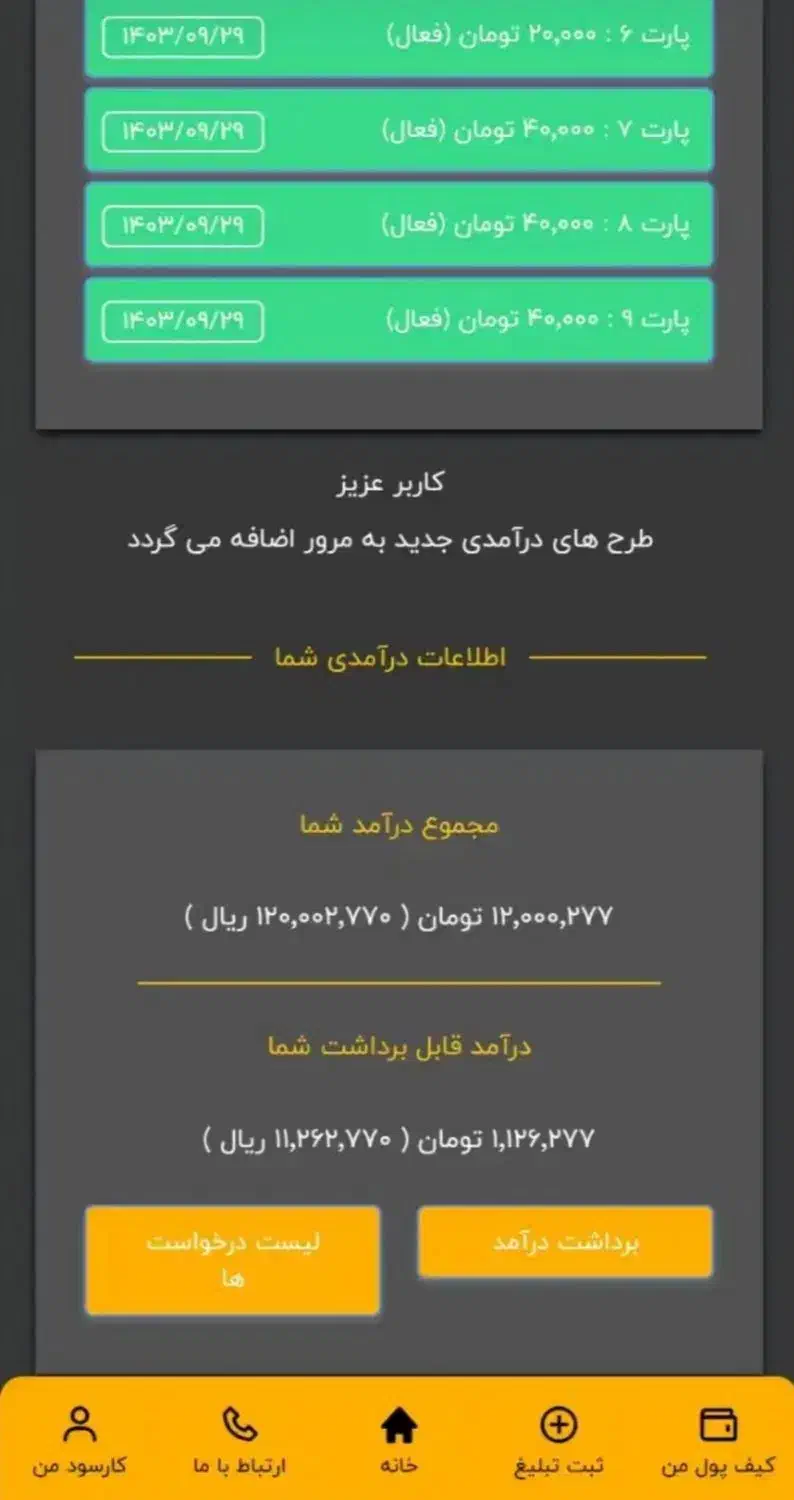 کاردرمنزل|استخدام رایانه و فناوری اطلاعات|یاسوج, |دیوار