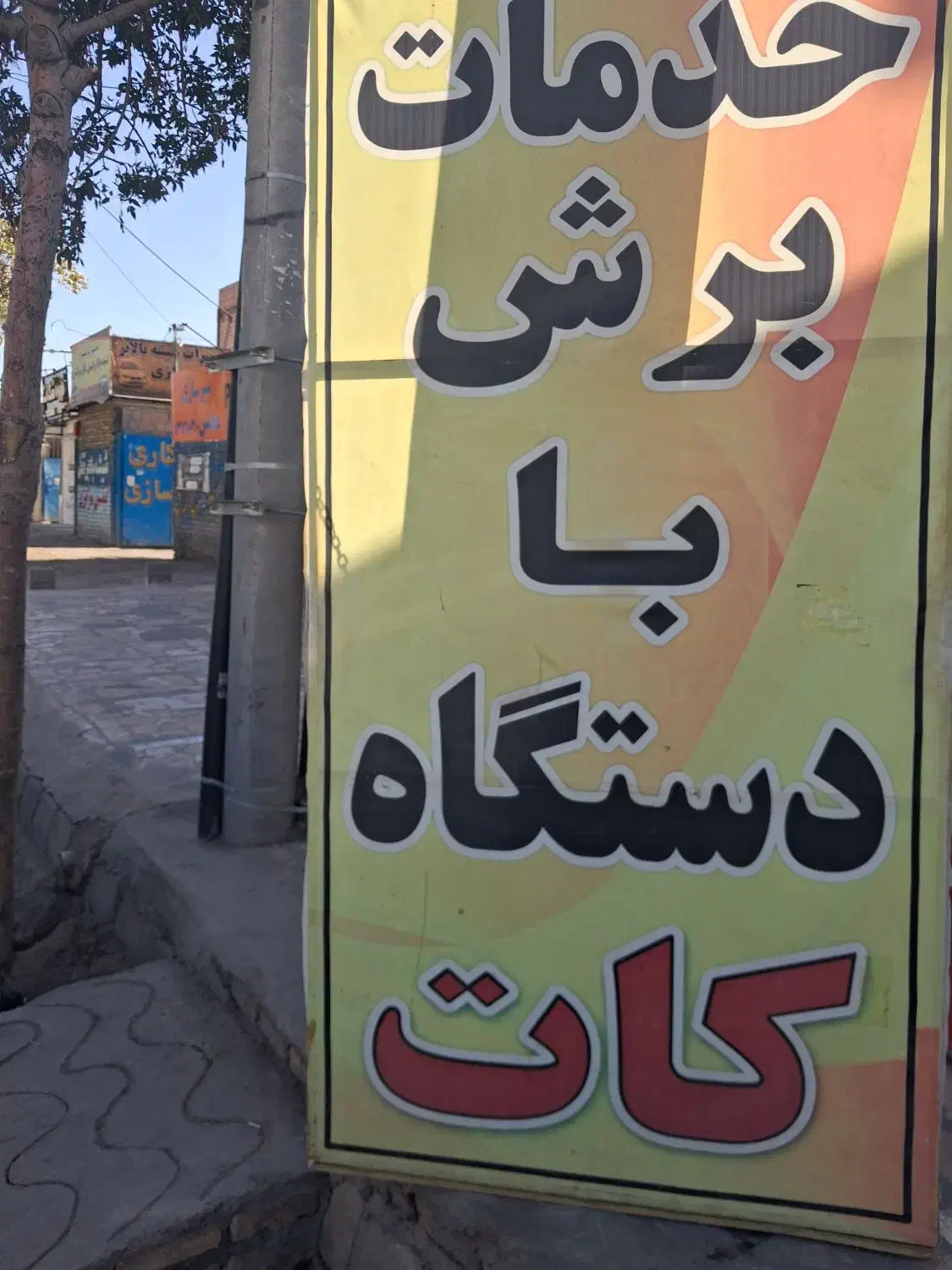 نیرو جهت کار خدمات ام دی اف|استخدام صنعتی، فنی، مهندسی|کرمان, |دیوار