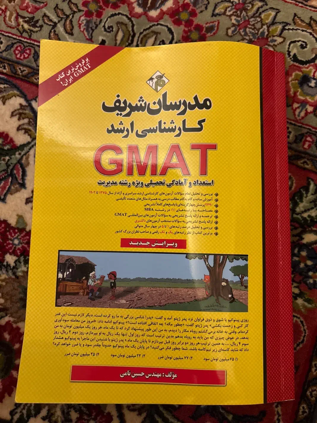 رشته مدیریتmba|کتاب و مجله آموزشی|ساری, |دیوار