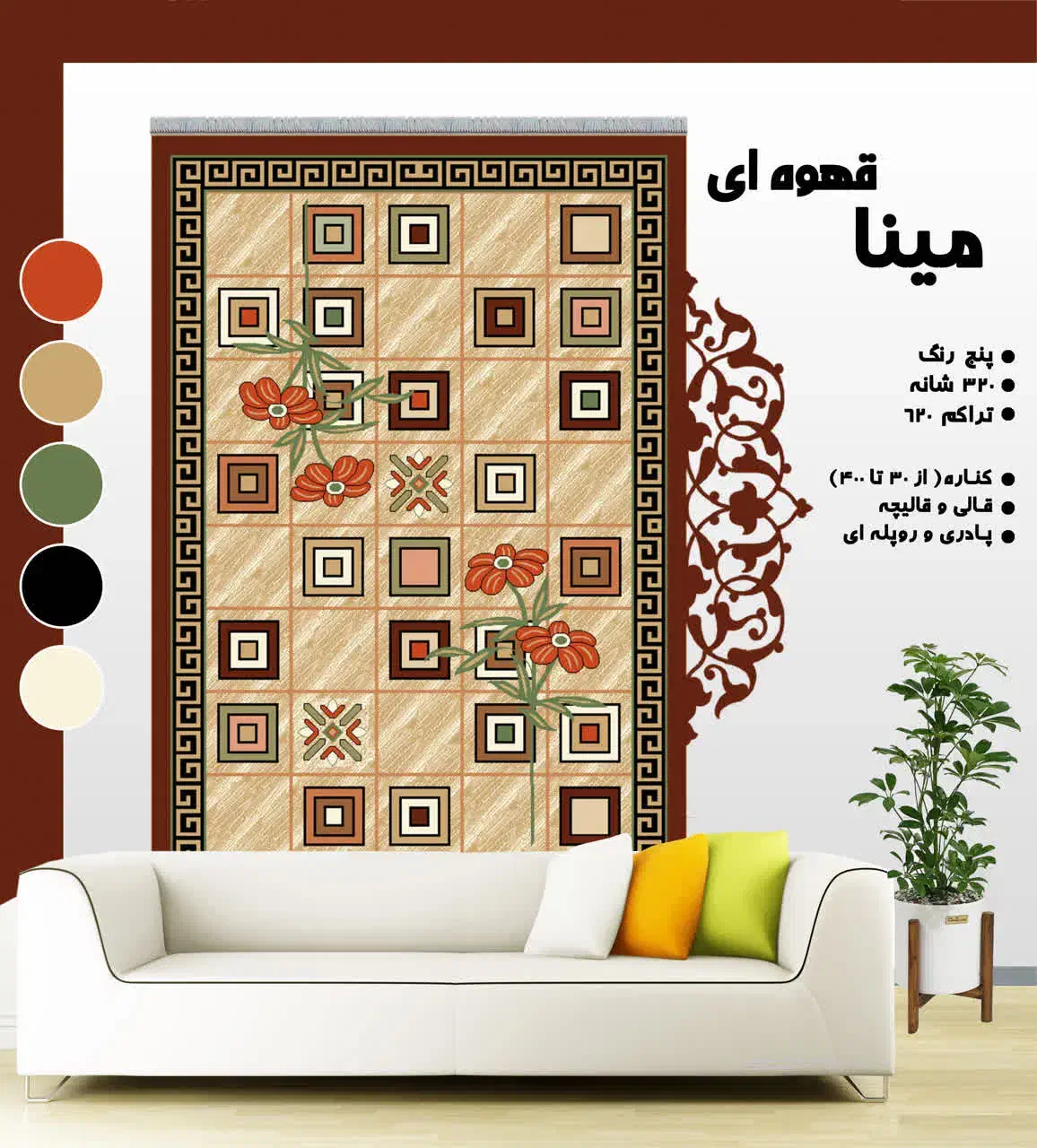 گلیم طرح نوین و سنتی و ارسال3256|گلیم، جاجیم، گبه|کهنوج, |دیوار