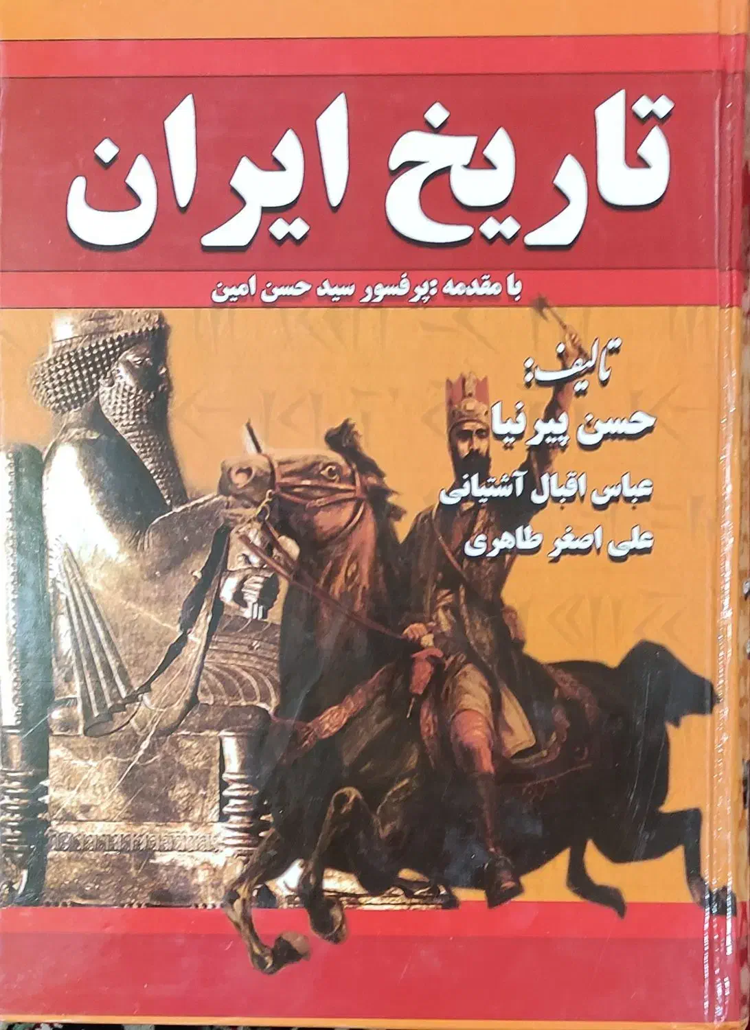 کتاب تاریخ ایران|کتاب و مجله تاریخی|اهواز, شریعتی جنوبی|دیوار