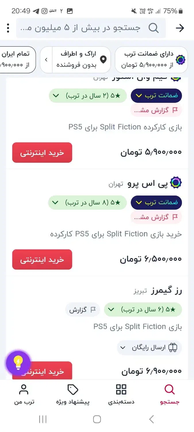 بازی ps5|کنسول، بازی ویدئویی و آنلاین|اراک, |دیوار