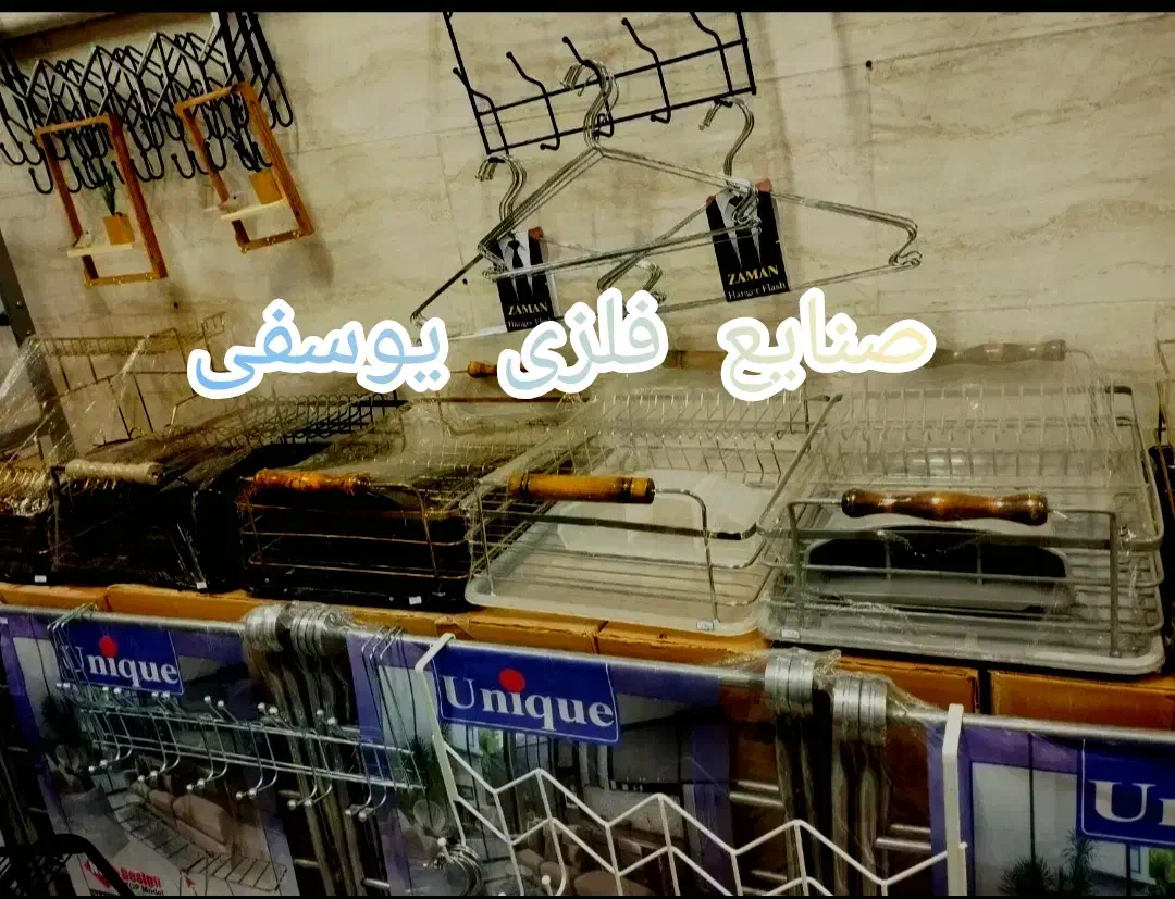 تولیدی جاظرفی|آبچکان و نظمدهنده ظروف|مشهد, حضرت حجت|دیوار