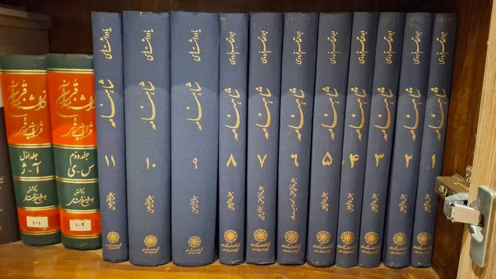 شاهنامه تصحیح خالقی مطلق با یادداشت‌ها ۱۱ جلدی|کتاب و مجله ادبی|تهران, امانیه|دیوار