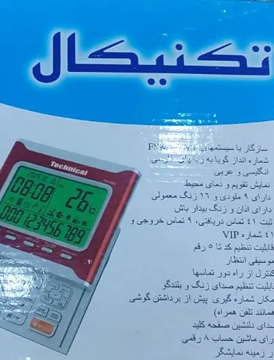 گوشی تلفن|تلفن رومیزی|اهواز, کوی پلیس|دیوار