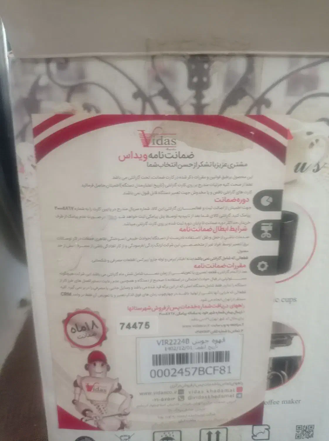 قهوه جوش ویداس|سماور، چای‌ساز، قهوه‌ساز|گنبد کاووس, |دیوار