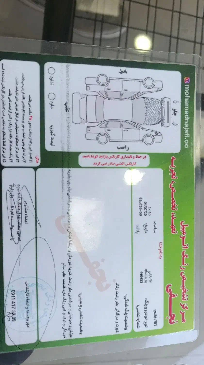 پارس تیو فایو 401 برقی|خودرو سواری و وانت|گرگان, |دیوار