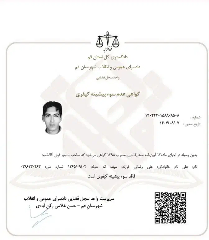 امدادخودرو،یدکش،مکانیک سیار|خدمات حمل و نقل|قم, بنیاد|دیوار