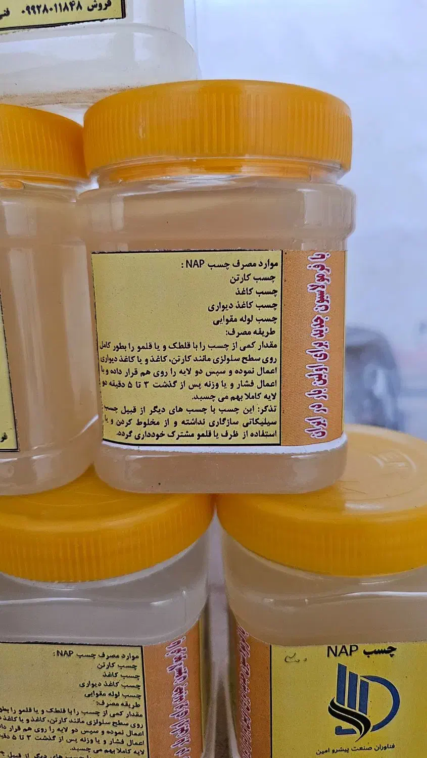 چسب کارتن و چسب چوب|عمدهفروشی|قم, خداکرم|دیوار