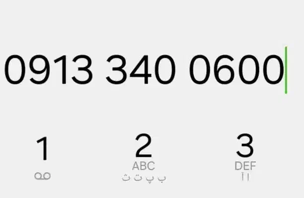 سیم کارت رند۰۹۱۳۳۴۰۰۶۰۰|سیم‌کارت|کرمان, |دیوار