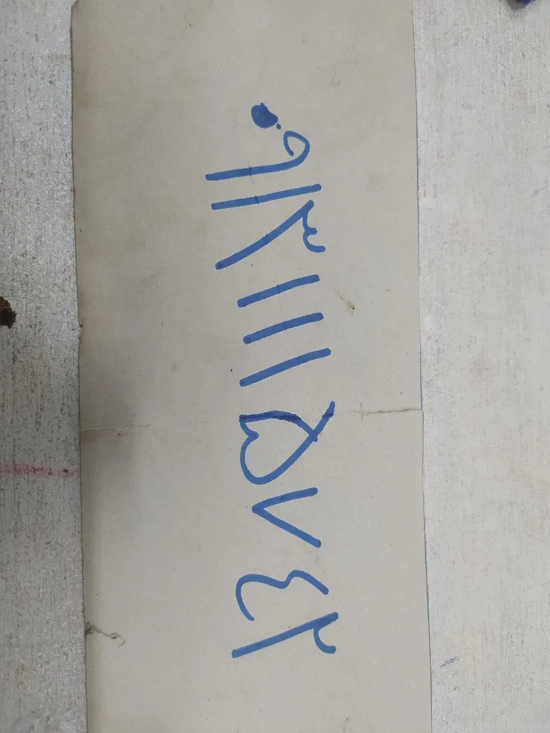 خط مبایل|سیم‌کارت|اصفهان, گرکان|دیوار