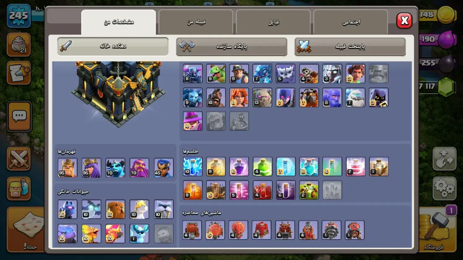 کلش|کنسول، بازی ویدئویی و آنلاین|بم, |دیوار