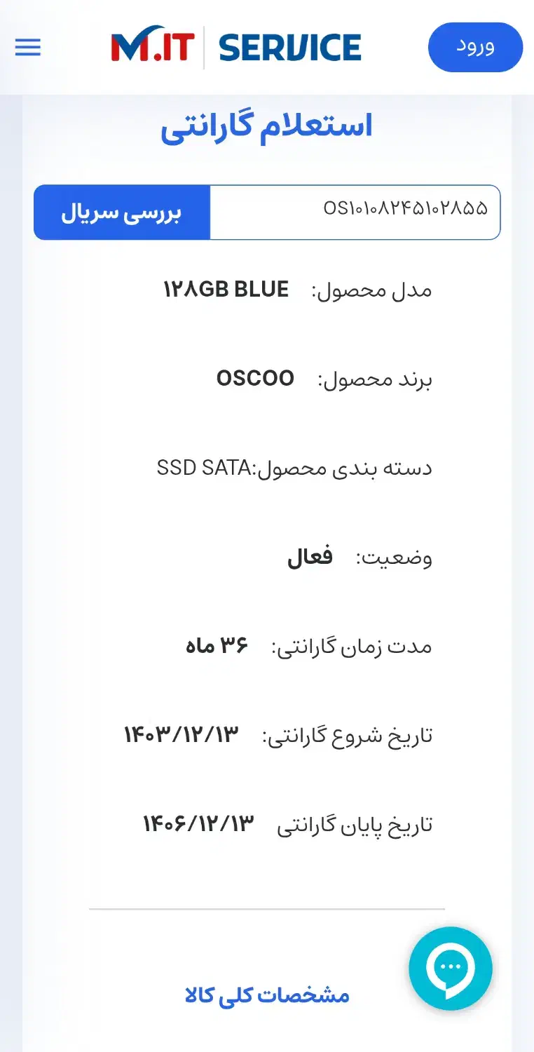 هارد اس اس دی اسکو آبی ۱۲۸ SSD SCOO 128GB OS001|قطعات و لوازم جانبی رایانه|تهران, شهرک استقلال|دیوار
