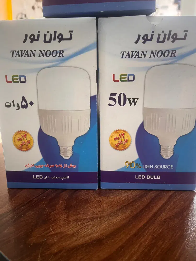 لامپ اسپیکر دار|لامپ و چراغ|قم, حنیف نژاد|دیوار