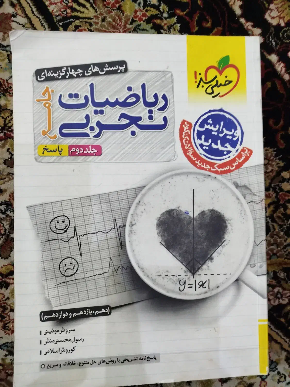 فروش ۶ جلدکتاب کار پایه دوازدهم تجربی و دهم|کتاب و مجله آموزشی|سراوان, |دیوار