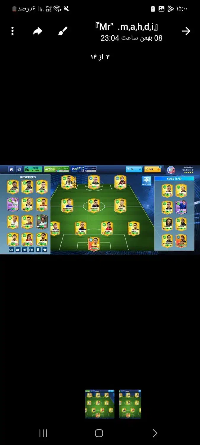 دریم لیگ ۸۰ هزار تومن|رویداد ورزشی|ضیاء آباد, |دیوار