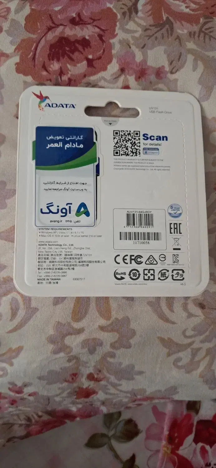 فلش نو داخل پک|لوازم جانبی موبایل و تبلت|اراک, |دیوار