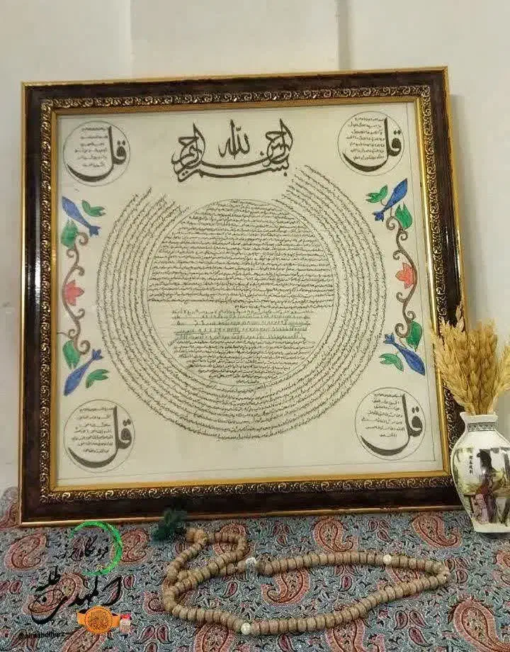 حرز امام جواد|بدلیجات|آبادان, |دیوار