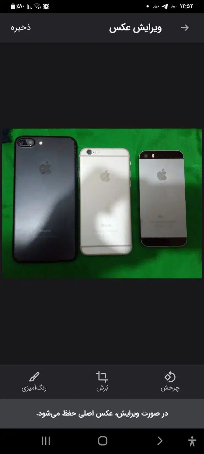 گوشی آیفون.۵ اس تا ۷ پلاس|موبایل|رشت, نخودچر|دیوار