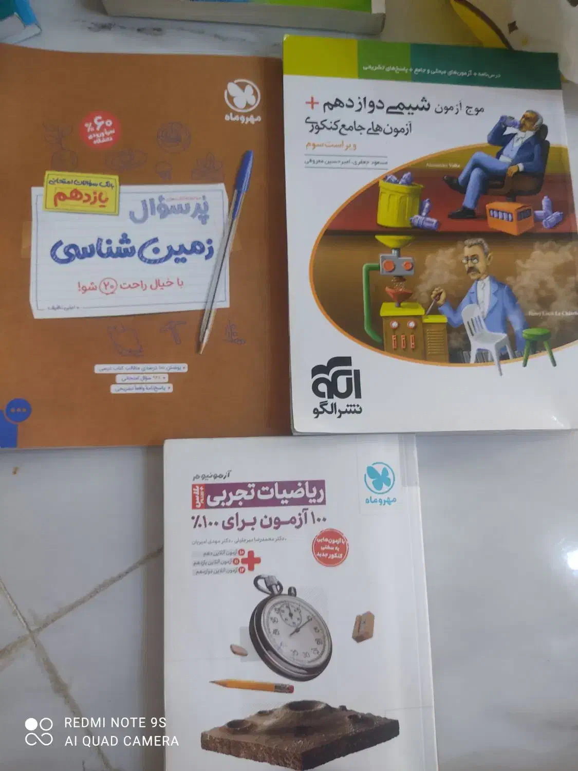 کتاب های کنکور|کتاب و مجله آموزشی|اهواز, فرهنگ شهر|دیوار